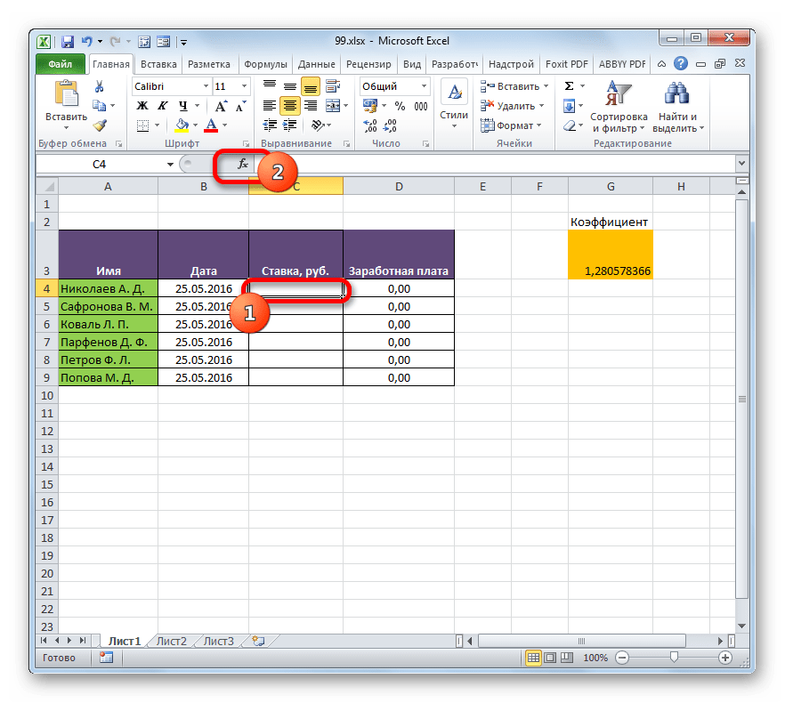 Вставить функцию в Microsoft Excel