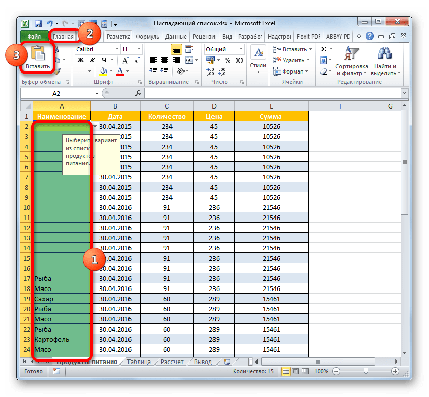 Вставка через кнопку на ленте в Microsoft Excel