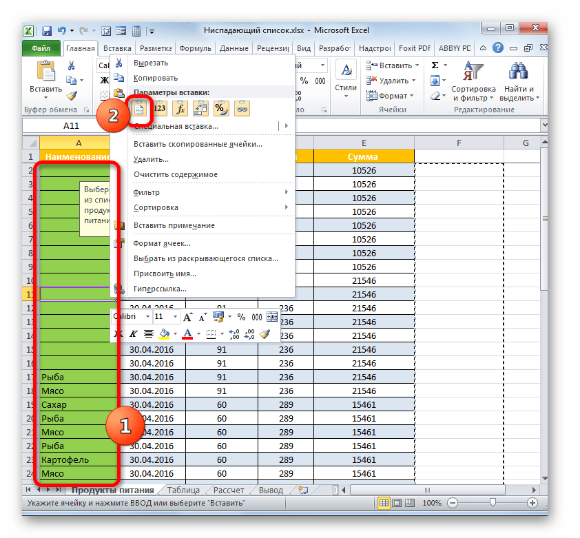 Вставка через контестное меню в Microsoft Excel