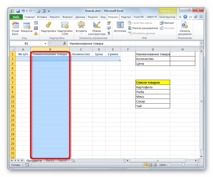 Второй столбец таблицы в Microsoft Excel