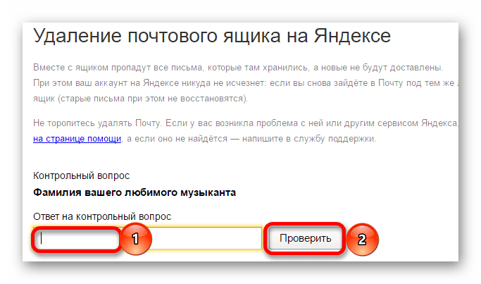 Как Удалить Фото В Яндекс Почте