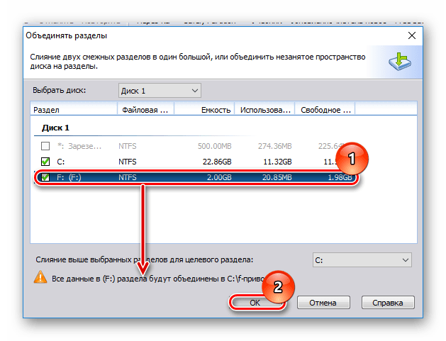 Выбор диска для слияния в AOMEI Partition Assistant Standard