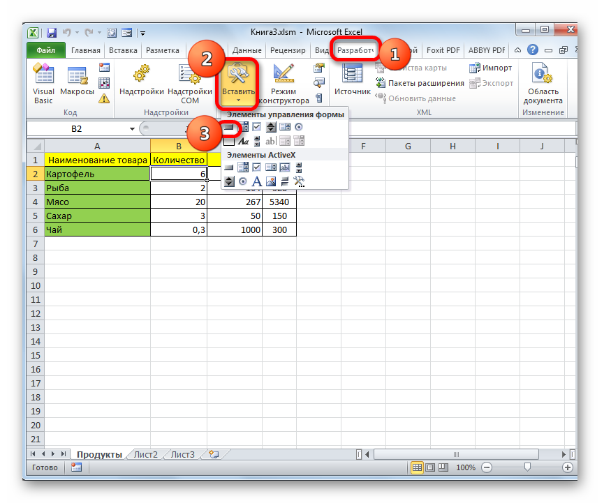 Выбор элемента управления в Microsoft Excel