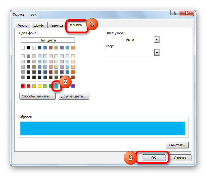 Выбор цвета заливки в окне формат ячеек в Microsoft Excel