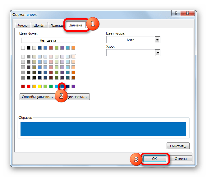 Выбор цвета заливки в окне формата ячеек в Microsoft Excel