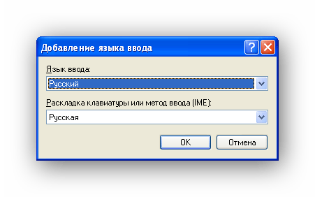 Выбор языка и раскладки в Windows XP