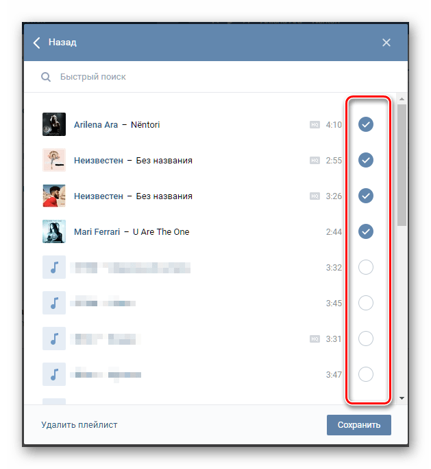 Как добавить фото на аудиозапись в вк