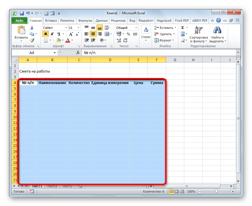 Выделение диапазона будущей таблицы в Microsoft Excel