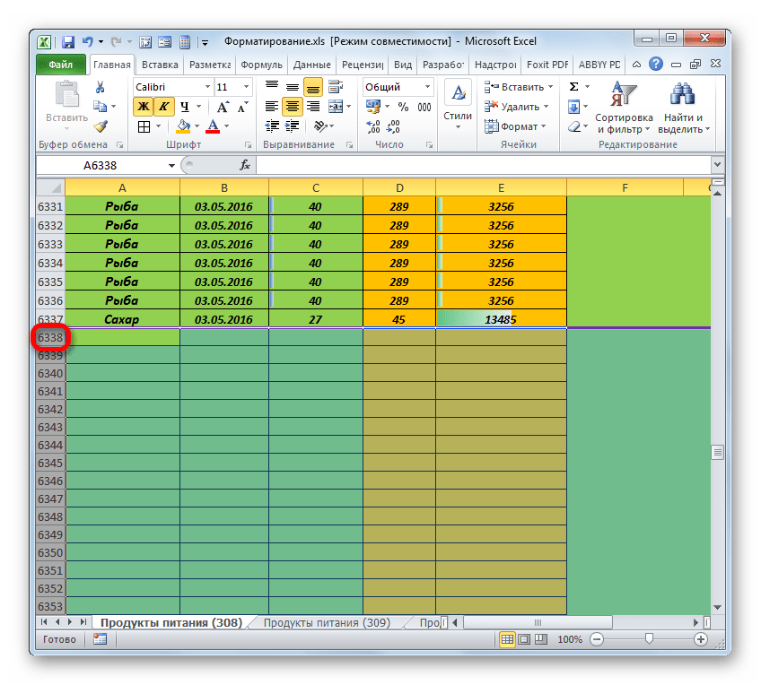 Выделение диапазона ниже таблицы в Microsoft Excel
