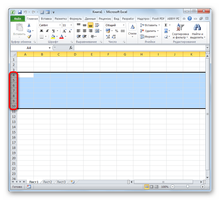 Выделение группы строк в Microsoft Excel