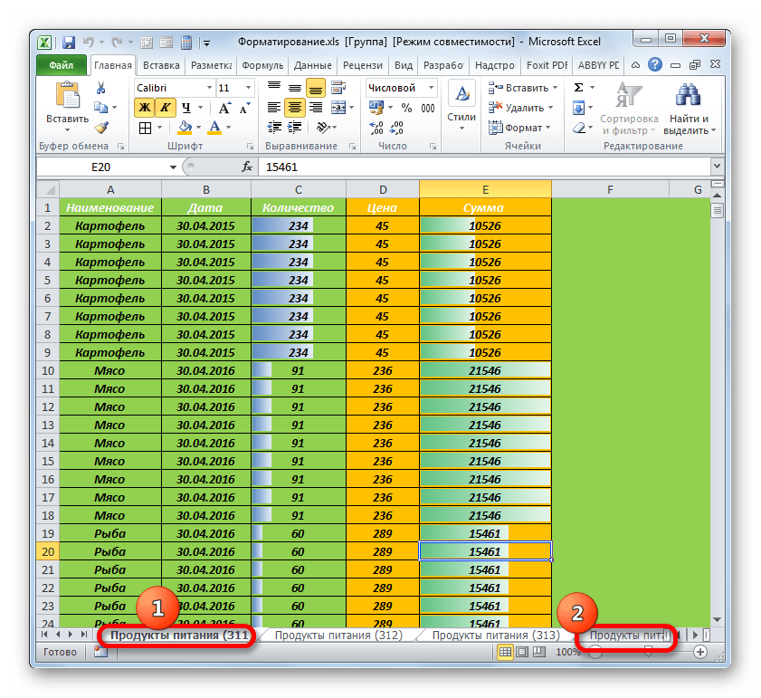 Выделение нескольких листов в Microsoft Excel