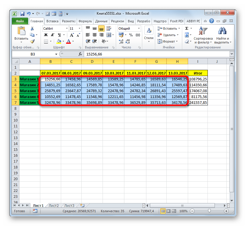 Выделение в Microsoft Excel