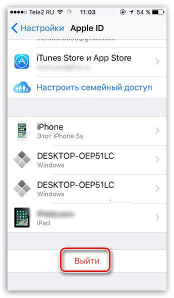 Что такое индекс в apple id