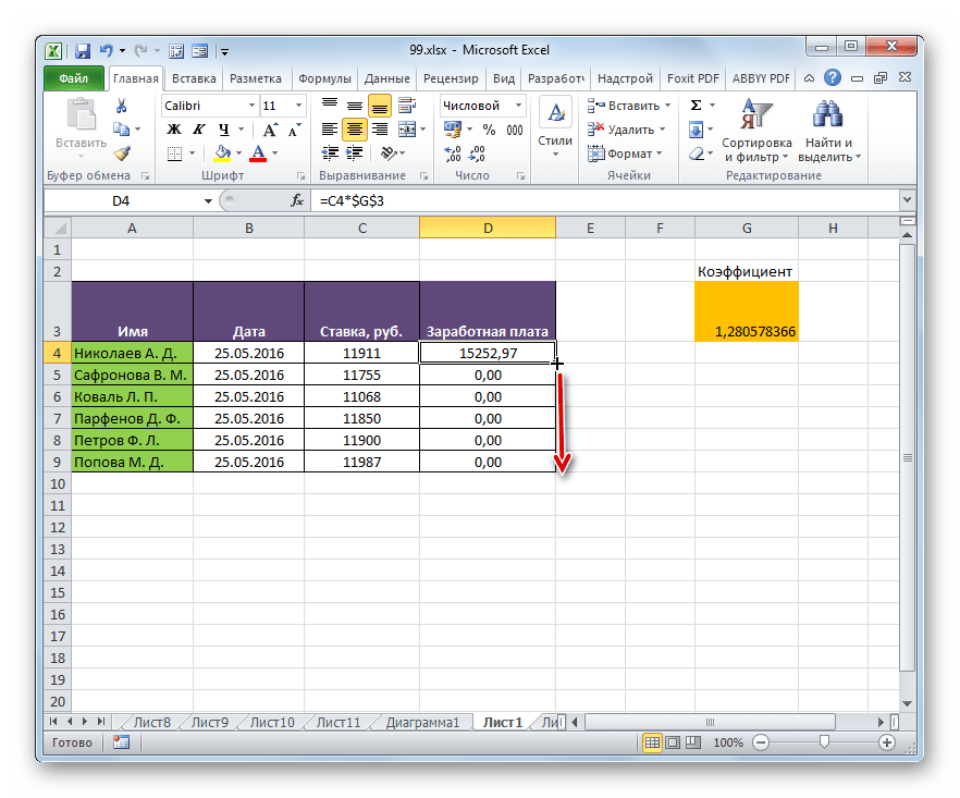 Вызов маркера заполнения в Microsoft Excel