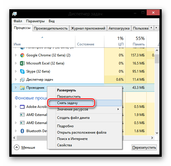 Windows 8 Снять задачу Проводник