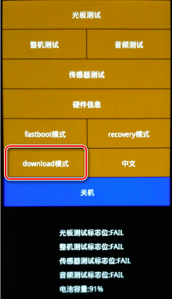 Xiaomi меню загрузки режим Download