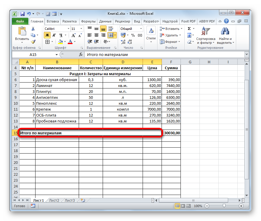 Ячейки объединены в Microsoft Excel