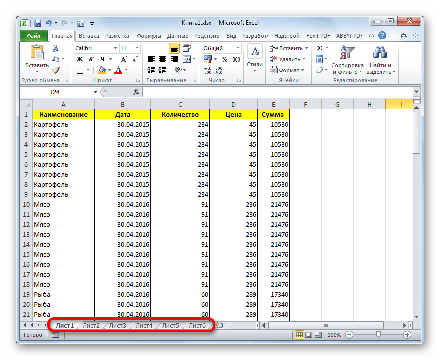 Страница excel. Ярлык листа в excel это. Как в экселе добавить снизу лист. Лист в экселе. В эксель пропали листы внизу.