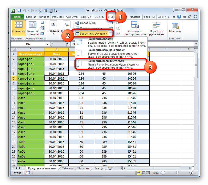 Закрепление столбца в Microsoft Excel