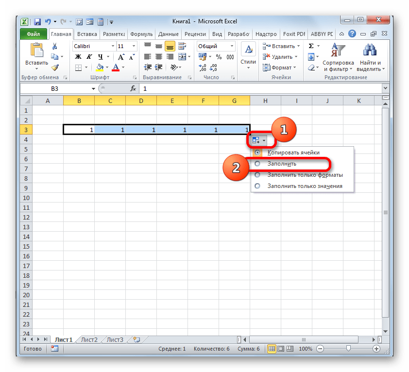 Заполнение ячеек нумераций в меню посредством маркера заполнения в Microsoft Excel