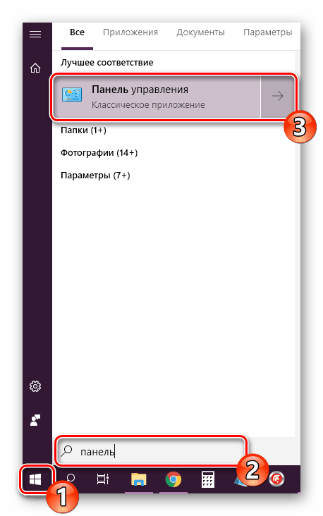 Запуск Панели управления в Windows 10 через меню Пуск