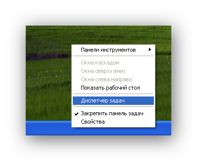 Запуск диспетчера задач в Windows XP