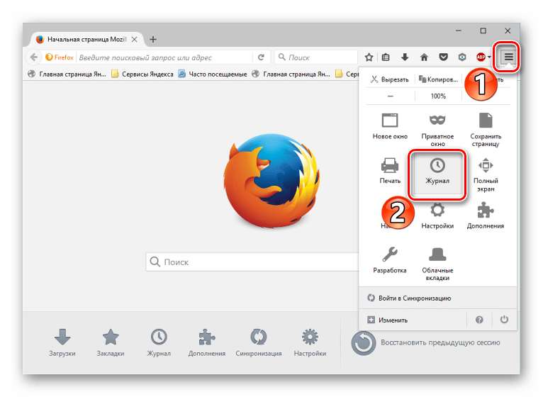 Запуск журнала в Mozilla Firefox