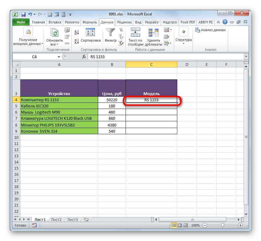 Значение из выпадающего списка выбрано в Microsoft Excel