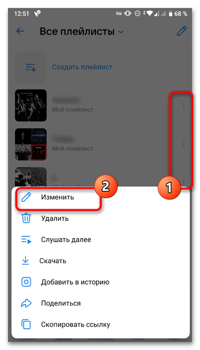 Как добавить музыку ВКонтакте-029
