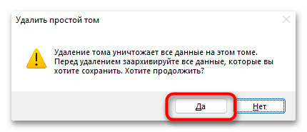 Как объединить разделы жесткого диска-02