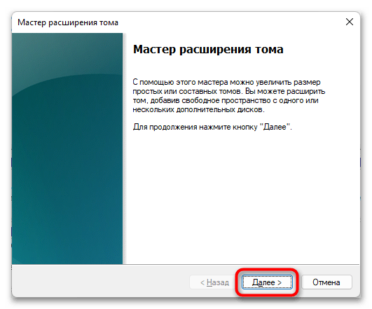 Как объединить разделы жесткого диска-05