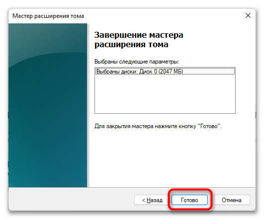 Как объединить разделы жесткого диска-07