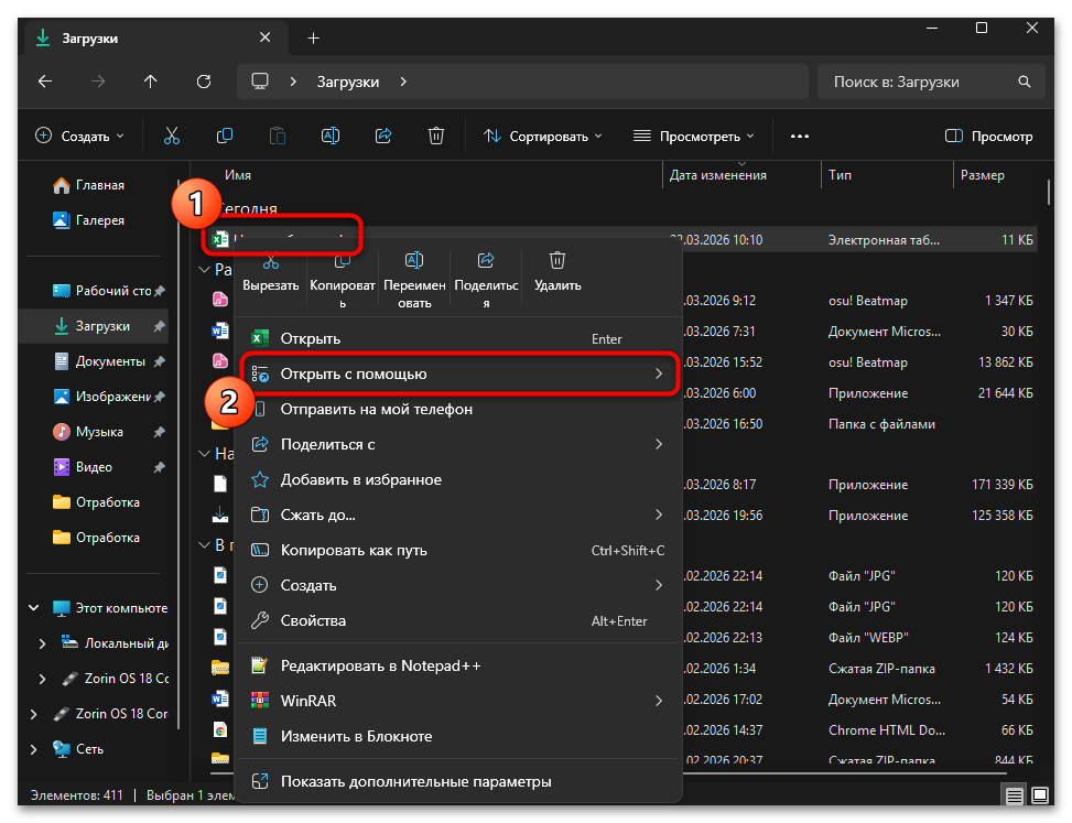 Как открыть файл ODS в Excel 3 рабочих способа-04