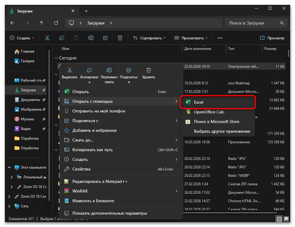 Как открыть файл ODS в Excel 3 рабочих способа-05