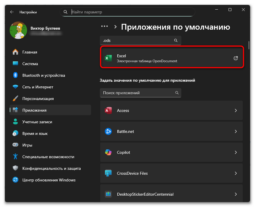 Как открыть файл ODS в Excel 3 рабочих способа-10