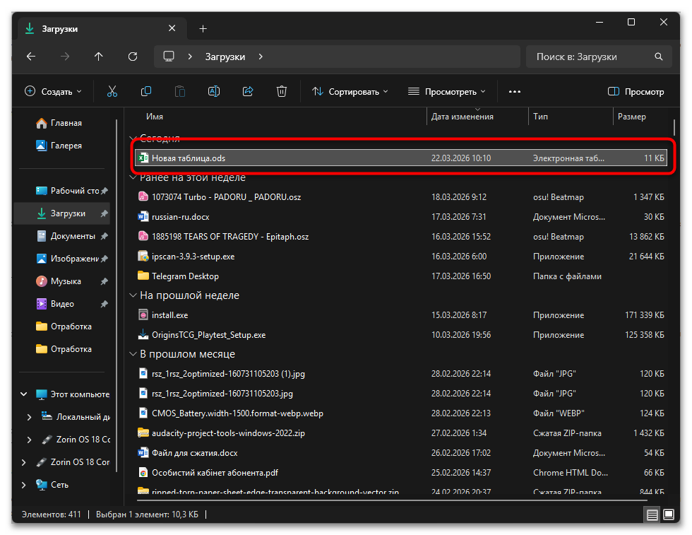 Как открыть файл ODS в Excel 3 рабочих способа-11