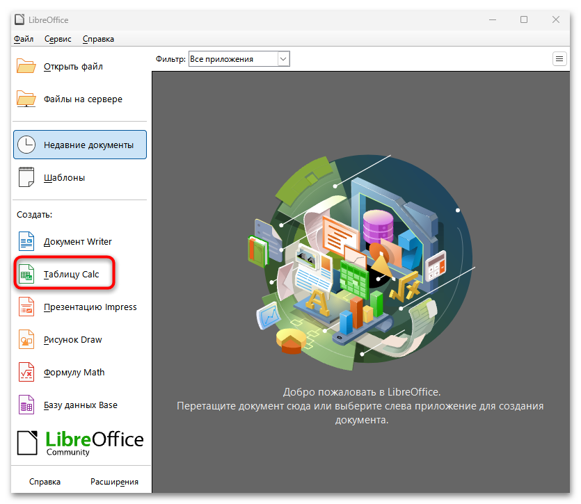 Как открыть файл ODS в Excel 3 рабочих способа-12