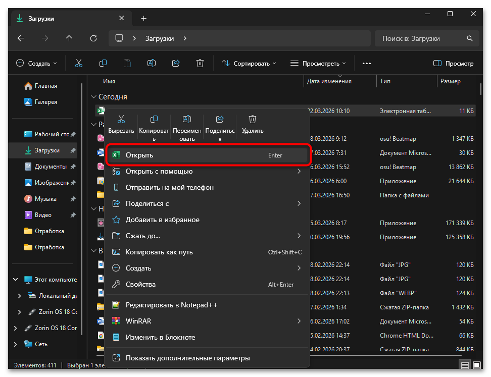 Как открыть файл ODS в Excel 3 рабочих способа-13