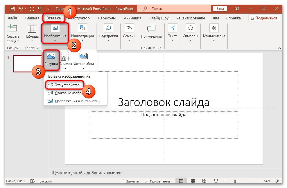 как поменять фон в презентации powerpoint-16