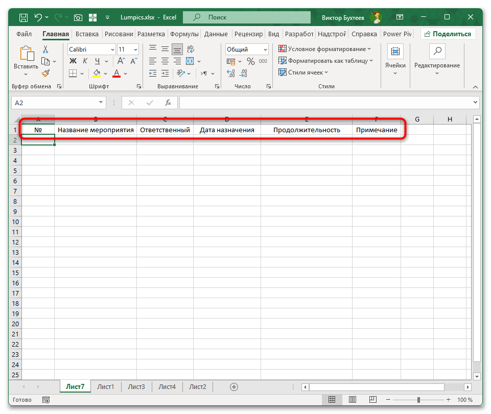 Как построить сетевой график в Excel-01