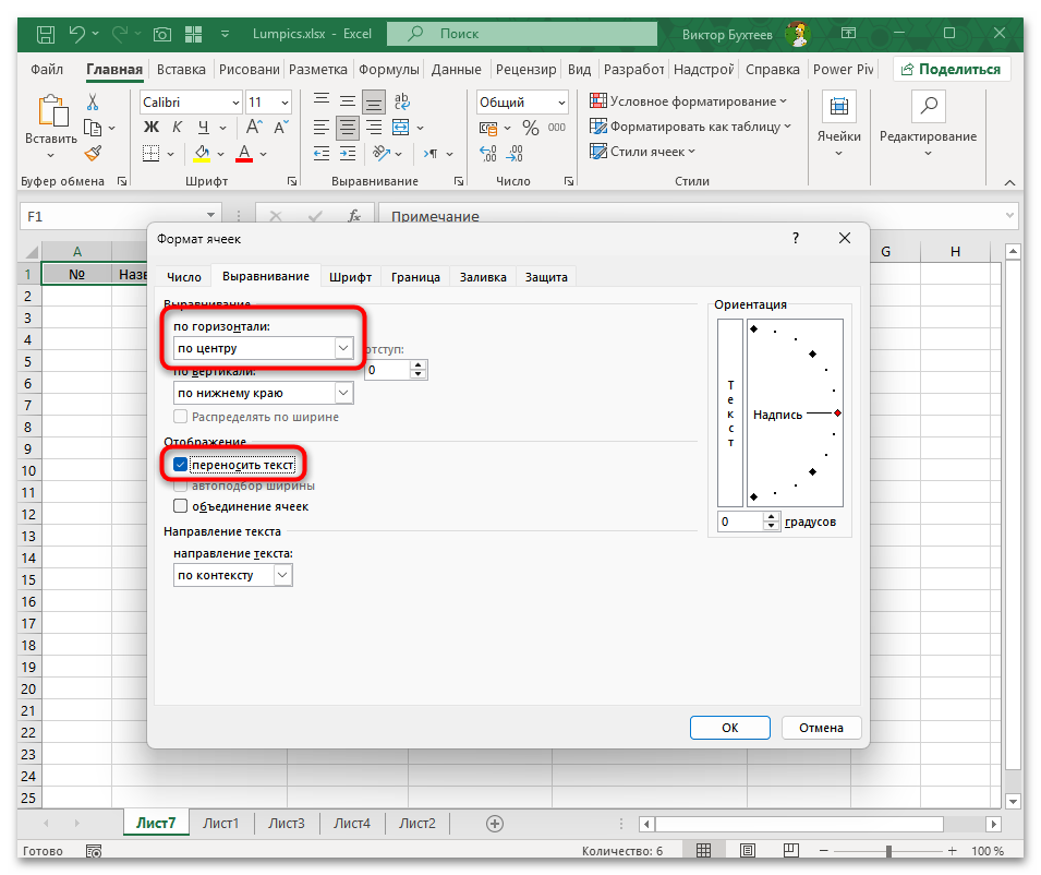 Как построить сетевой график в Excel-03