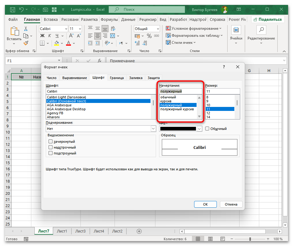 Как построить сетевой график в Excel-04