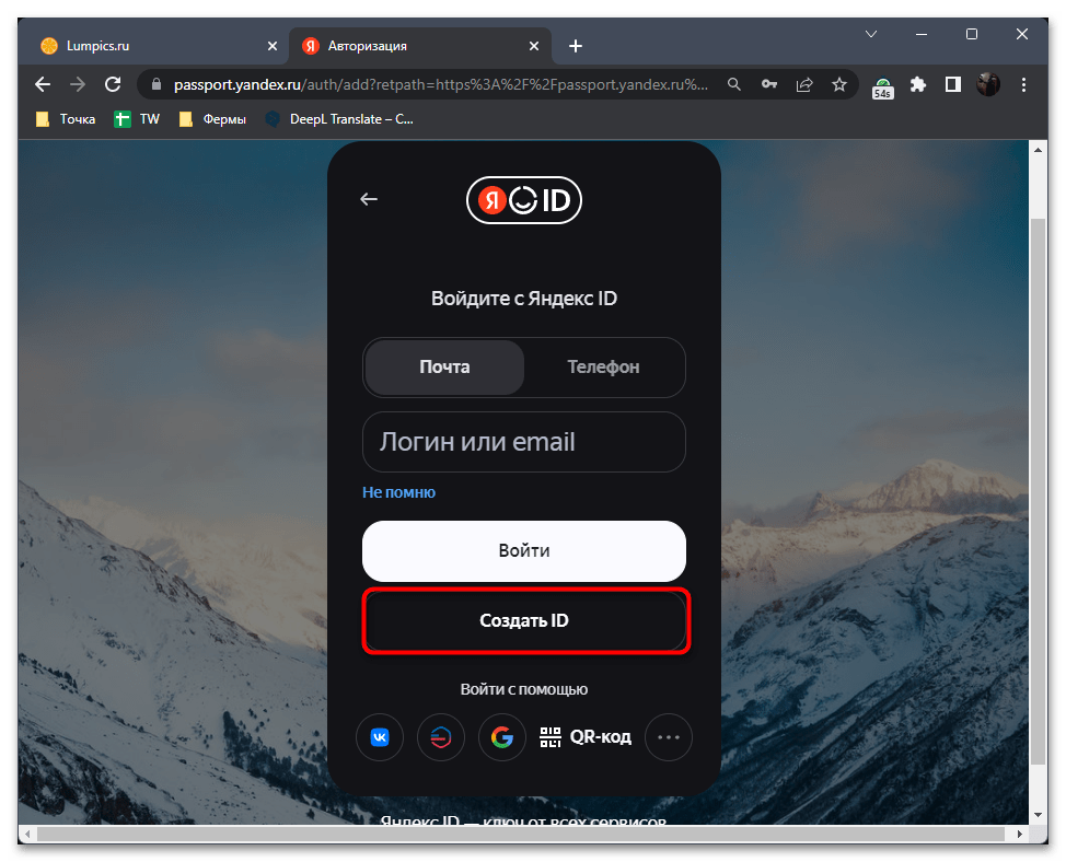 Как создать электронную почту Яндекс-01
