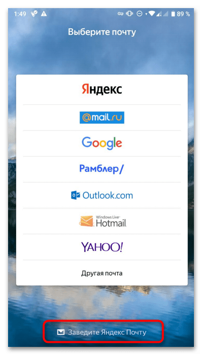 Как создать электронную почту Яндекс-014