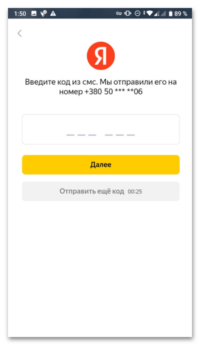 Как создать электронную почту Яндекс-017