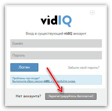 кнопка зарегистрироваться бесплатно в расширении vidiq vision
