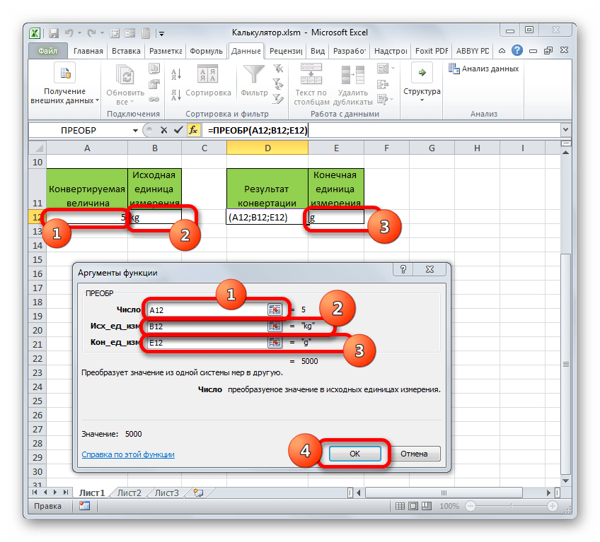 окно аргуметов функции ПРЕОБР в Microsoft Excel