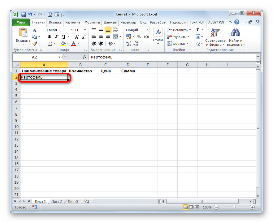 первое значение в таблице в Microsoft Excel