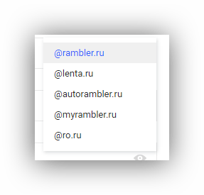 выбор домена Рамблер почты