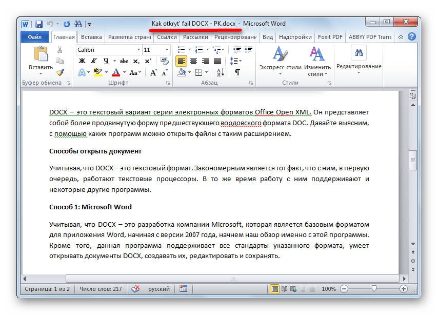 Документ DOCX импортированный в Calibre открыт в программе Microsoft Office